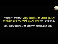 160만원 → 100억을 만든 투자 신화 벤치마킹 투자 기법ㅣ실전 공매도 김영옥 데이짱 ㅣ부자회사원 주식투자 강의 공부 책 추천