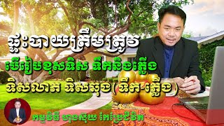 ផ្ទះបាយជាចំណុចដែលគួរសង្កេត ដើម្បីទទួលបាននូវភាពបរិបូណ៌នៃ នៃការជួបជុំវង្សត្រកូល ការសាមគ្គីគ្រួសារ