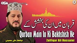 Qurban Main In Ki Bakhshish Ke | Zulfiqar Ali Hussaini | official version | OSA Islamic