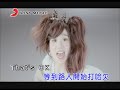 陳芳語 世界毀滅 official video karaoke