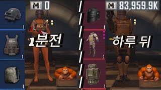 [메트로로얄]-시즌 하루만에 666 정막 8천만원 버는법💵💸(강좌편2)