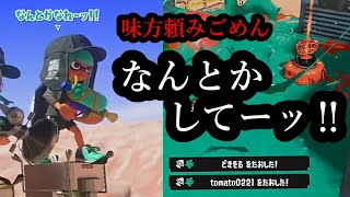 【ボールドマーカーネオ】私も頑張るから味方もお願い【女性実況｜スプラトゥーン3】