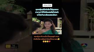 ทวิภพอ๋อมแพนเค้ก2554 #อ๋อมอรรคพันธ์ #แพนเค้กเขมนิจ #ทวิภพ2554