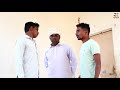 મોમાં ભોણાએ કર્યુ કમિશન moma bhona a karyu kamishan new comedy video