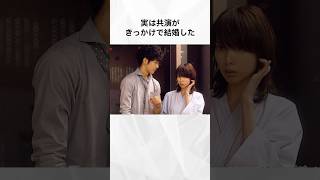 【注目】実は共演がきっかけで結婚した芸能人カップルまとめPart3#shorts #芸能人 #芸能