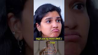 అమ్మనీ ఎంత పెద్ద Sketch వేసావే...!! | FAMILY BANDI | Hara Srinivas | Chill Stories  #comedy #shorts