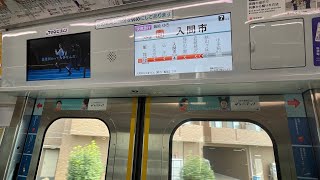 【走行音】東急5050系(8両編成)   入間市〜飯能　区間『快速急行　飯能行』西武池袋線