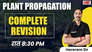 Plant propagation | Complete Revision | JET l ICAR l CUET | IBPS-SO l AAO l UPCATET l MPPAT | BCECE