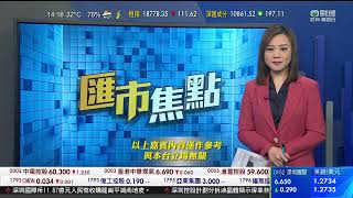 TVB 智富360｜2023年06月26日｜匯市焦點｜人民幣｜恒指分析