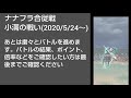 ナナフラ・合従戦初日・フルブースト１回目