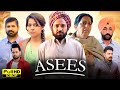 Asees Full Movie | Rana Ranbir, Rupinder Rupi, Neha Pawar | Asees Punjabi Movie | Reviews & Facts