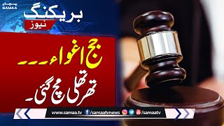 JIT formed to recovery of senior judge | Latest Update News| Samaa TV
