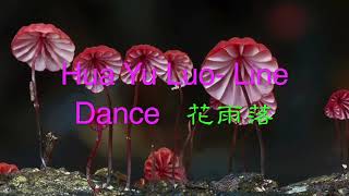 Hua Yu Luo - Line Dance  花雨落