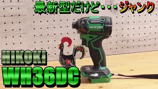 Junk repair HIKOKI WH36DC latest model is completely disassembled !!