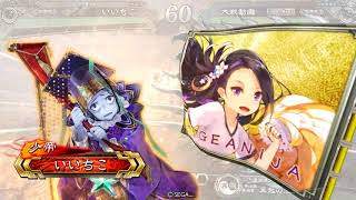 【三国志大戦】6枚決起の刻 VS 槍呂布ワラ