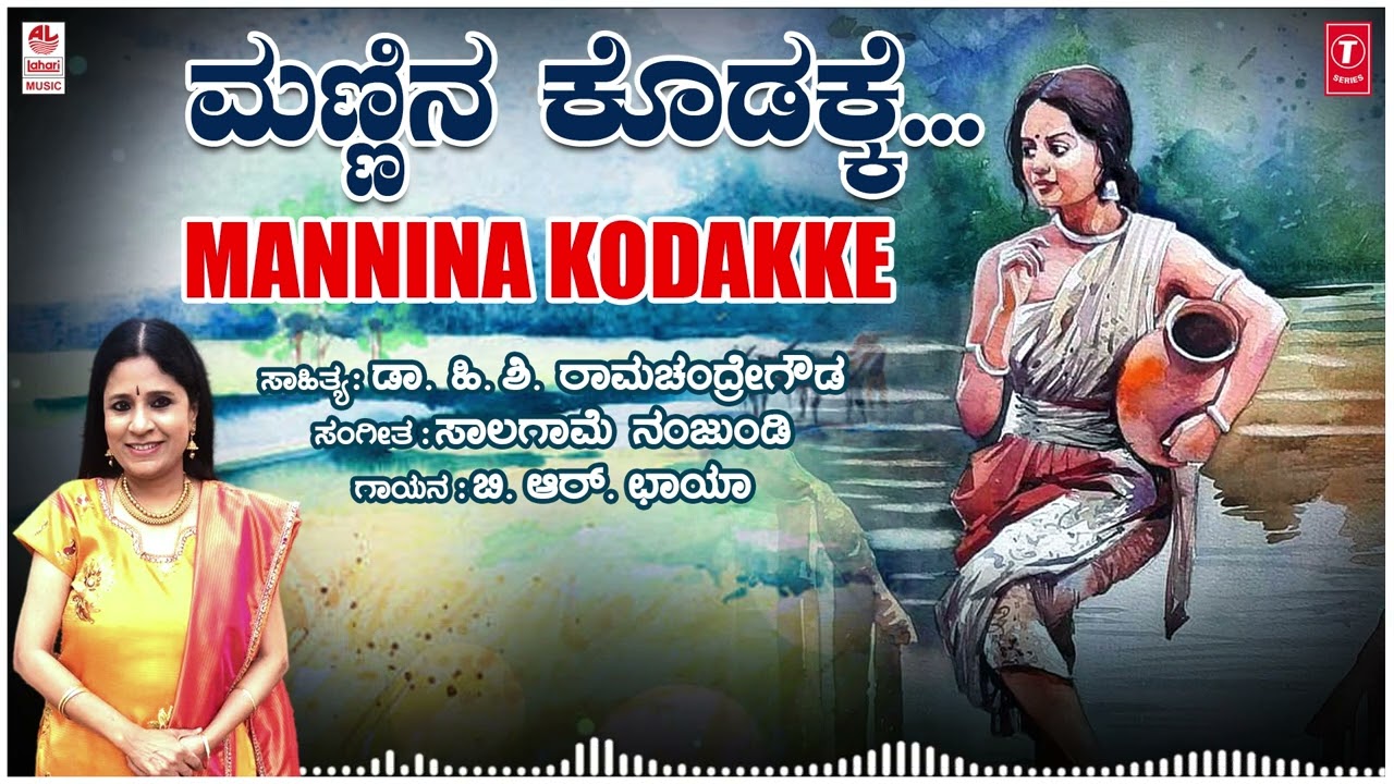 Mannina Kodake | Dangoora | B.R.Chaya | Salagame Nanjundi | Janapada ...