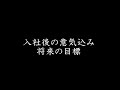 内定者インタビュー★ＩＴ システム運用エンジニア　就職