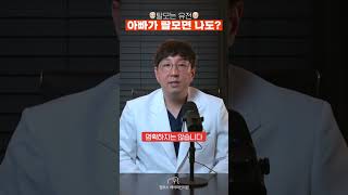 탈모 유전자 아빠 때문????