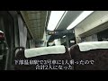 1両貸し切り 実質身延始発になった特急ふじかわ号はどのくらい人が乗るの 【列車乗車記】