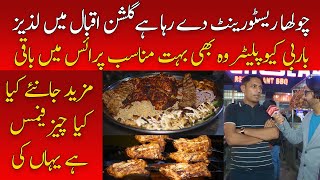 Choolaah Restaurant De Raha He Karachi Gulshan e iqbal Mai Sasta Bar.B.Q Platter | Street Food