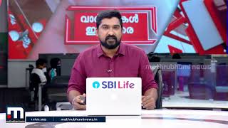 കെ റെയിലിനെ വിമർശിച്ച് മാർത്തോമാ സഭാ നേതൃത്വം | Mathrubhumi News