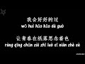 萨吉sagel 春光如此却不得你 拼音 歌词pinyin lyrics 电视剧《我只喜欢你》 le coup de foudre 插曲