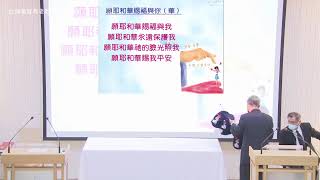 左營長老教會 2022.02.27 華語禮拜