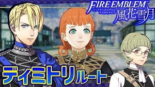 15【青獅子】ファイアーエムブレム 風花雪月【今日から教官生活】初見実況プレイ FIRE EMBLEM