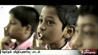 Tamil Nadu Election 2016 : 100 % Voting Awareness Song
