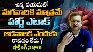 ఆడవారికి ఉన్న ఆ శక్తి ఏమిటి ? Why Men Have More Heart Attacks Than Women By Dr Movva Srinivas || THF