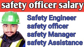 safety officer salary ! safety officer course ! safety officer work ! safety officer salary in saudi