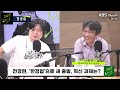 주진우라이브 전경련 55년 만에 한경협 으로 새 출발 혁신 과제는 이창민 경제개혁연구소 부소장ㅣkbs 230828 방송