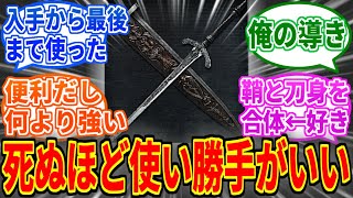 【Bloodborne】ルドウイークの聖剣とかいうめちゃくちゃ使いやすい導きの武器を見たネットの反応集【ブラッドボーン】