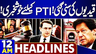 Good News For PTI | US Sanctions on Pakistan | Ballistic Missile | 12AM Headlines | Imran Khan | SC