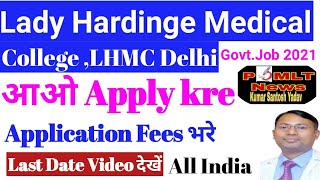 LHMC medical college hospital me government job application fees pay kijiye dmlt