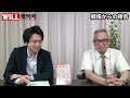 【宮嶋茂樹】橋下徹よ、これが戦争じゃ！【will増刊号】