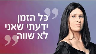 מעיין סמדר חושפת מה עבר עליה בכת של גואל רצון