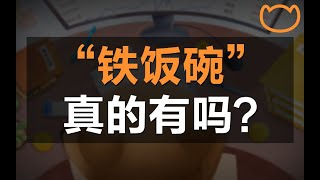 【阿牛】颠覆认知的“不确定性思维”，我们如何面对未知的人生