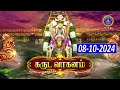 Srivari Annual Brahmotsavam 2024 || Garuda Vahanam || Date Promo || SVBC2 Tamil || 08-10-2024