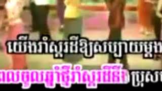 ក្រមុំព្រៃឈរ by Sereymon\u0026Sreypov–ខារ៉ាអូខេ karaoke