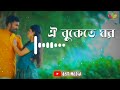 Oi Bukete Ghor | Akash Mahmud | Bangla Romantic Village Song| BST MEDIA