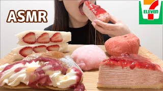 【咀嚼音/ASMR】セブンイレブンの苺スイーツを食べる【Eating sounds】