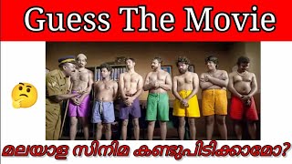 Guess The Movie Malayalam|Guess the Movie By Scene|Guessinggames|Picture Challenge|Name Challenge