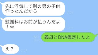 兄の会社の経費を使って浮気相手にお金を渡す兄の妻「領収書は特別な紙ｗ」→ばれないと思っている浮気相手にあることを言った時の反応が…ｗ