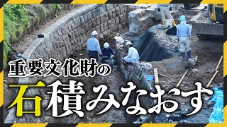 山内土木はここから始まった！重要文化財 旧大湊水源地水道施設保存修理工事の現場をご紹介！青森県むつ市の山内土木株式会社