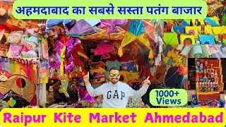 Raipur Kite Market Ahmedabad | Raipur Patang Bazar 2025 | Ahmedabad Manjha Market | Uttarayan 2025 |