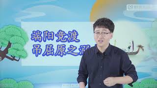 【综合语文】沪江网校：姜天一新麦大语文 试听课·01《幼学琼林》｛样本｝