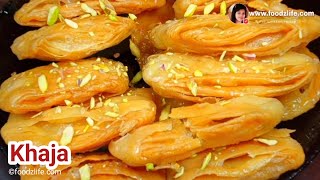 क्रिस्पी खाजा बनाने का परफेक्ट तरीका | Perfect Khaja Recipe | Chirote | Sweet Khaja