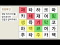 50대라면 3문제는 맞으셔야 합니다 치매예방퀴즈 단어퀴즈 치매예방활동 치매테스트 숨은단어찾기 집중력키우기