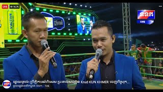 KUN KHMER | BOXING|  | Boxingzoneasia/ krud kun khmer